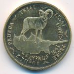 Кипр., 20 евроцентов (2003 г.)