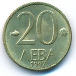 Bulgaria, 20 leva, 1997