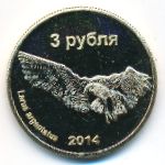 Республика Крым., 3 рубля (2014 г.)