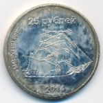 Республика Крым., 25 рублей (2014 г.)
