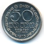 Шри-Ланка, 50 центов (1972–1978 г.)