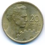 Yugoslavia, 20 dinara, 1955
