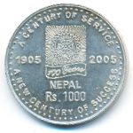 Непал, 1000 рупий (2005 г.)