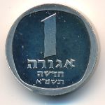 Израиль, 1 новая агора (1981 г.)