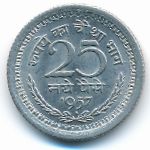 Индия, 25 новых пайс (1957–1960 г.)