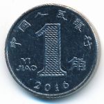 China, 1 yuan, 1999–2018