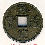 Вьетнам, 1 фан (1916–1925 г.)