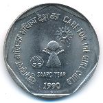 India, 1 rupee, 1990
