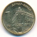 Serbia, 1 динар, 