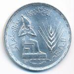 Egypt, 1 pound, 1976