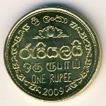 Шри-Ланка, 1 рупия (2005–2013 г.)