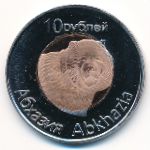 Республика Абхазия., 10 рублей (2013 г.)