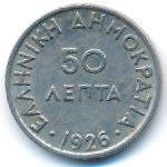 Greece, 50 lepta, 1926