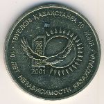 Kazakhstan, 50 tenge, 2001