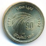 Egypt, 50 piastres, 2022
