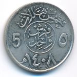 United Kingdom of Saudi Arabia, 5 halala, 1987
