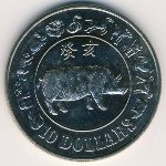 Singapore, 10 dollars, 1983