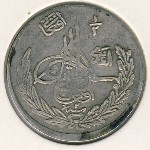 Афганистан, 1/2 афгани (1925–1927 г.)