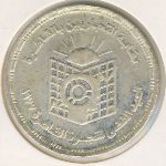 Egypt, 1 pound, 2003