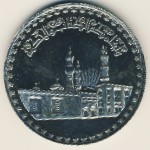 Egypt, 1 pound, 1970