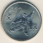 China, 1 yuan, 1990