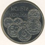 Ukraine, 2 hryvni, 1996