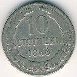 Болгария, 10 стотинок (1888 г.)