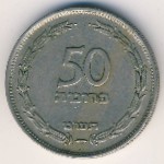 Israel, 50 pruta, 1949–1954