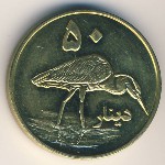 Курдистан, 50 динаров (2006 г.)