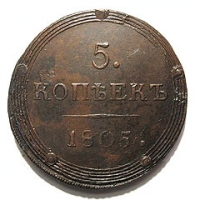 Найдена медная монета 1805 года