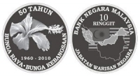 Монеты в честь провозглашения Бунга Райя национальным цветком Малайзии