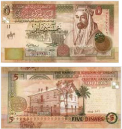 Банкнота Иордании 5 динар