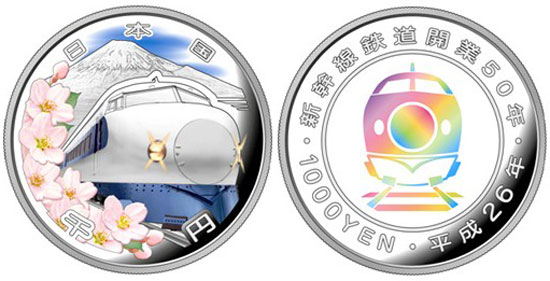 Silver Coin Marks 50th Anniversary of Shinkansen “Bullet Train” Opening