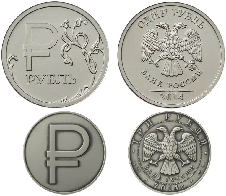 Будет ли новый рубль. Новые монеты рубли. Новые российские монеты рубли. Российский рубль монета. ЦБ новая монета.
