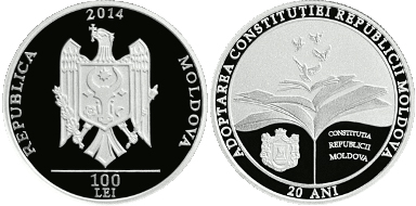 Монета «20 лет со дня принятия Конституции Республики Молдова»