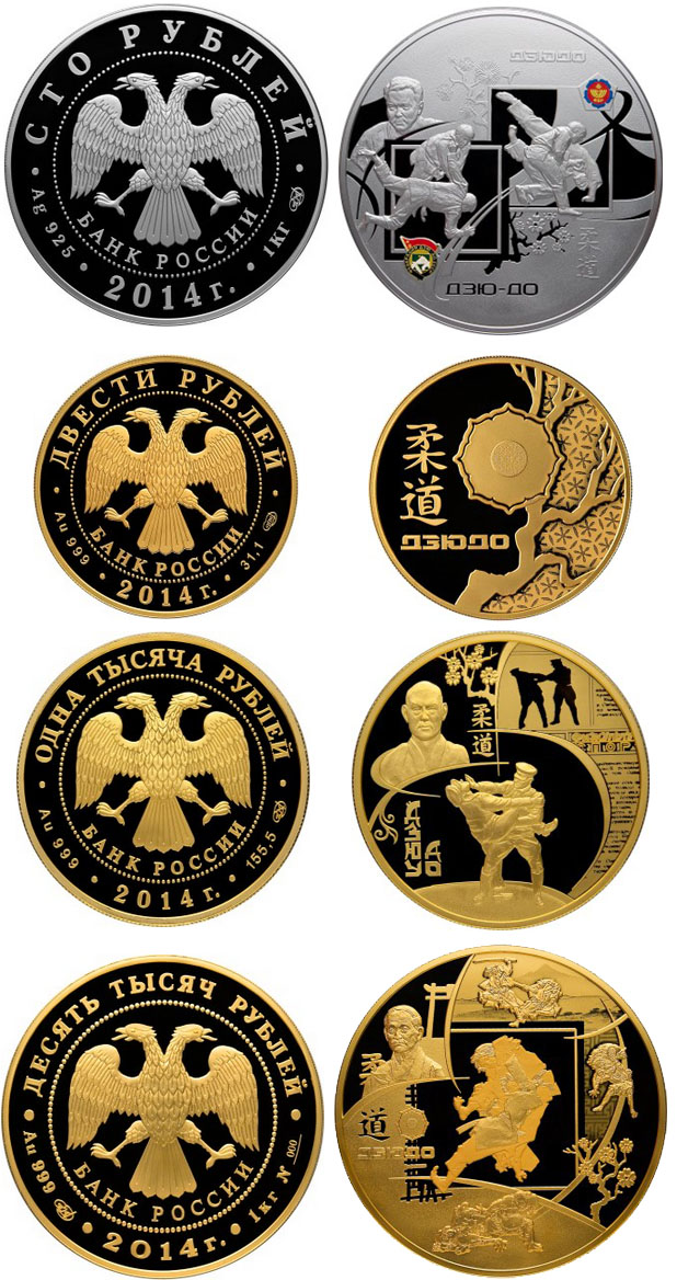 Coins of the series «Judo»