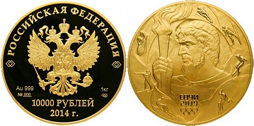 Монета "Прометей"