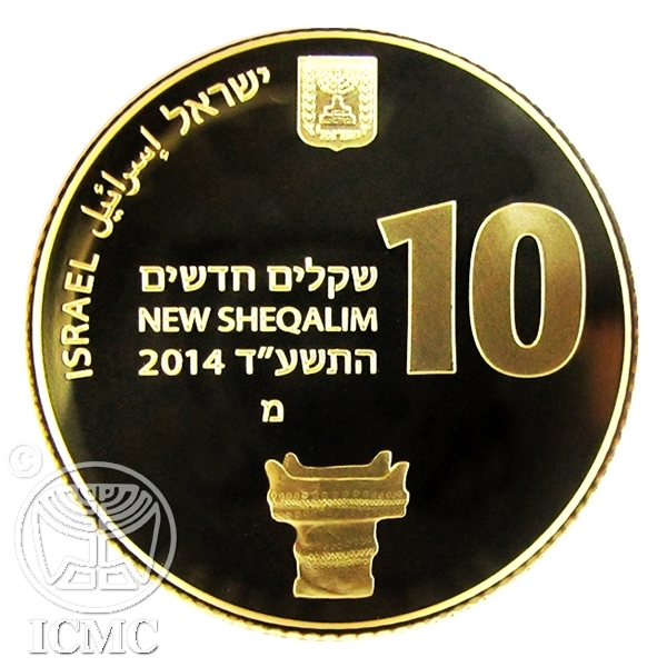 Новая монета в серии «Объекты вемирного наследия в Израиле»