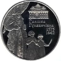 Новая монета Украины