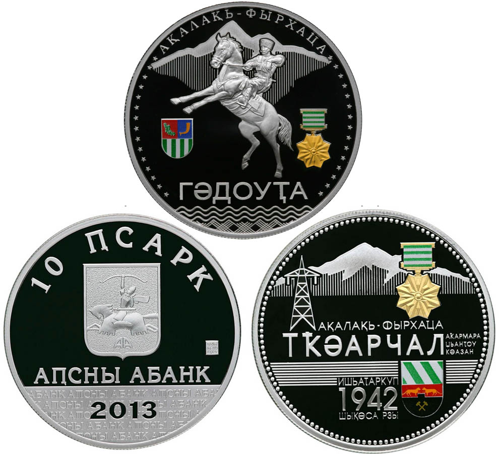 Монеты серии «Отечественная война народа Абхазии 1992–1993 гг.»