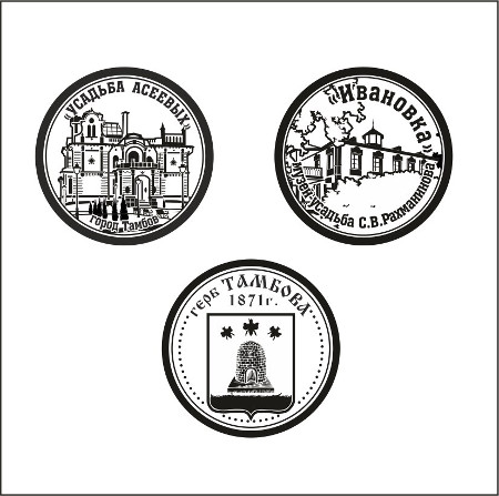 Сувенирные монеты с изображением Тамбова