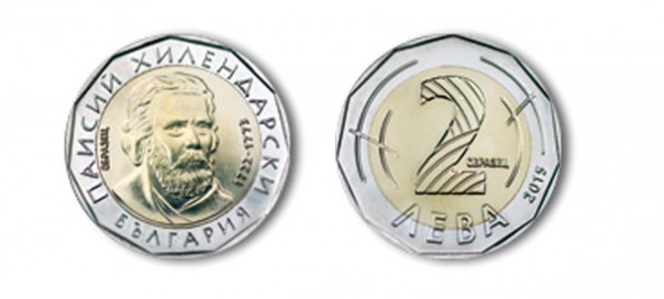 Новая биметаллическая монета Болгарии «Паисий Хилендарский»