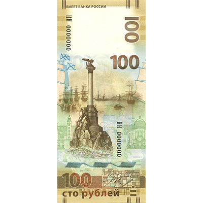 Новая банкнота 100 рублей