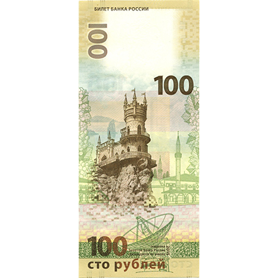 Новая банкнота 100 рублей