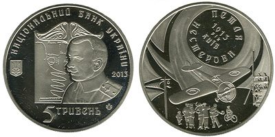 Монета «Петля Нестерова»