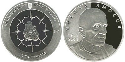 Coin "Mykola Amosov"