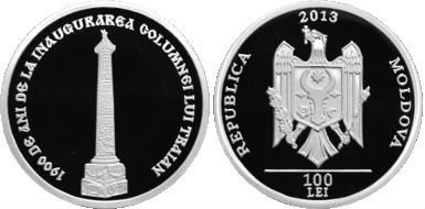 Монета «1900 лет со дня воздвижения Колонны Траяна»