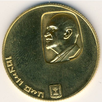Israel, 50 lirot, 1962