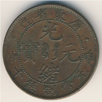 Kwangtung, 10 cash, 1900