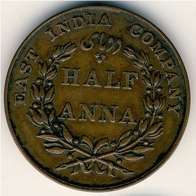 Британская Индия, 1/2 анны (1835–1845 г.)